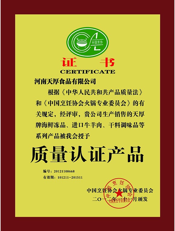 榮譽(yù)牌烹飪協(xié)會(huì )