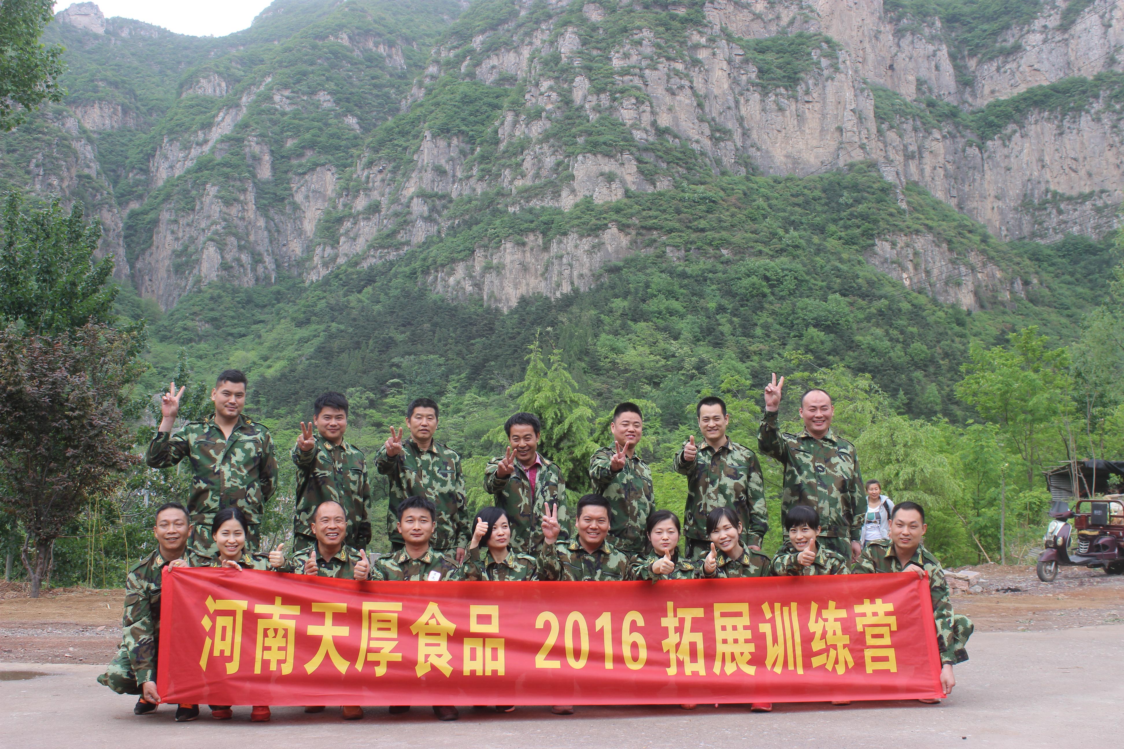 精英拓展訓練營(yíng)